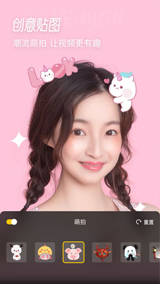 微美颜图2