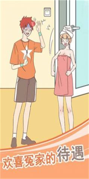 你问题很多红包版图2