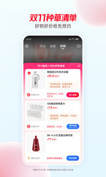 点淘app最新版图1