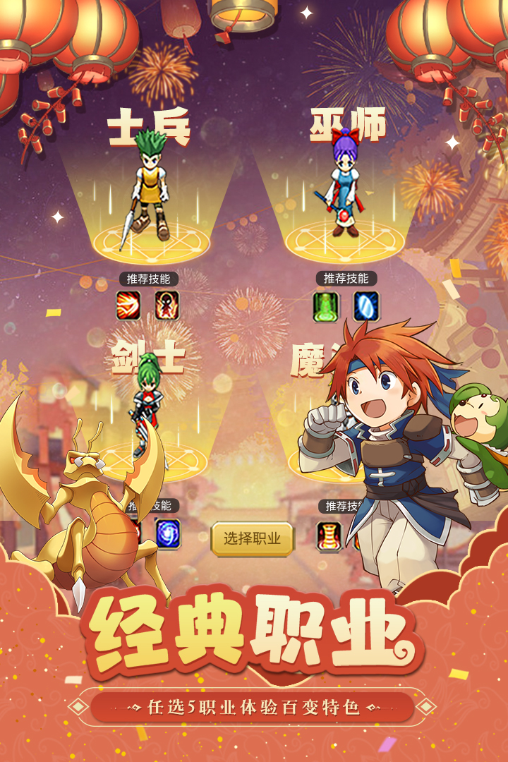 魔力宝贝归来最新版图4