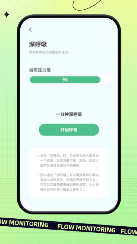 指尖流量图2