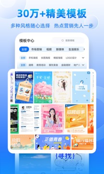 创客贴设计app图5