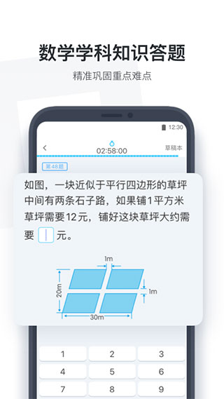 小盒学生教师端图1