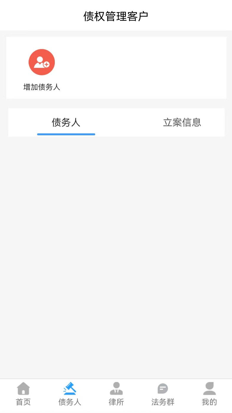 法正义安卓版