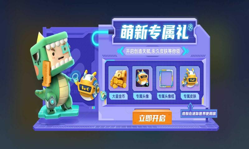 迷你星工场正版图2