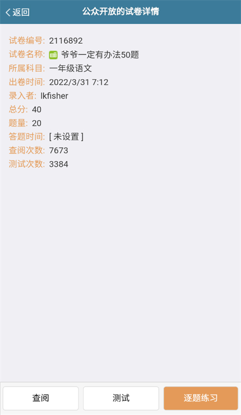 考试酷app最新官方版图4