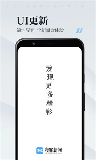 海客新闻图2