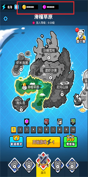 表情包战争魔改版图3