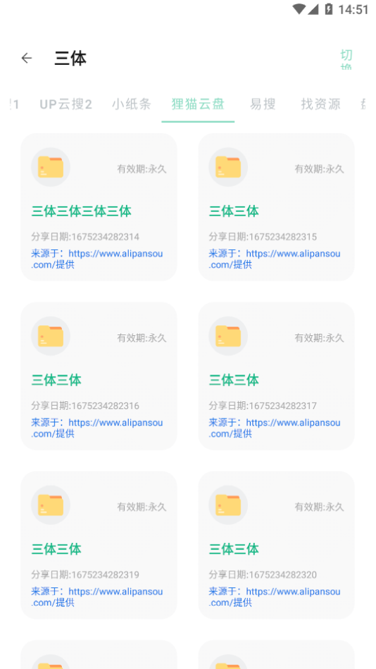 快找资源app手机版图4