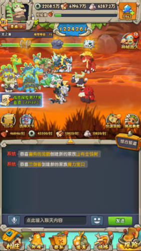 原始部落起源图2