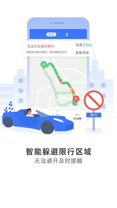 图吧导航车机版图4