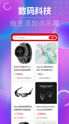名品乐购图3
