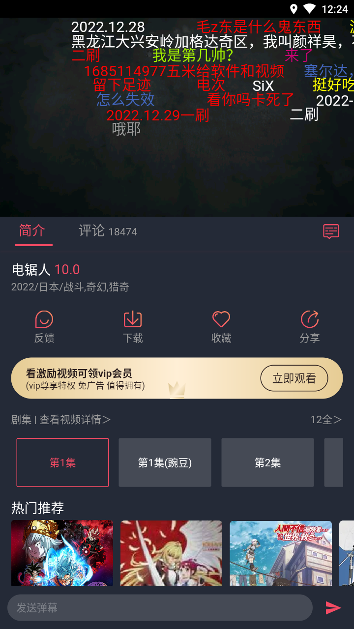 囧次元动漫app正版图4