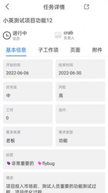 云阳办公官方APP图3