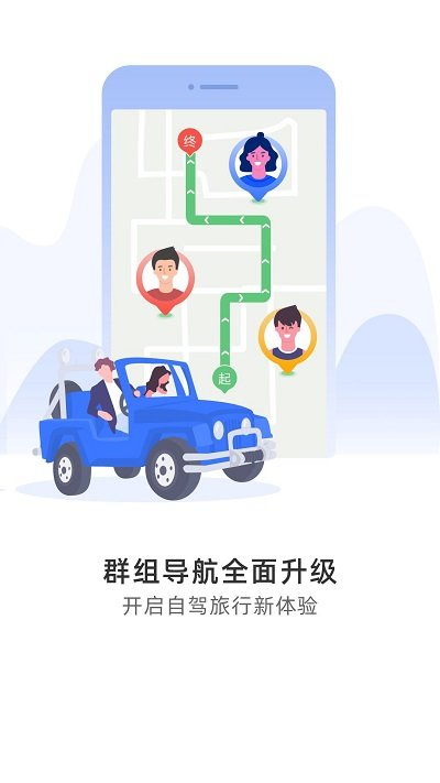 图吧导航车机版图3