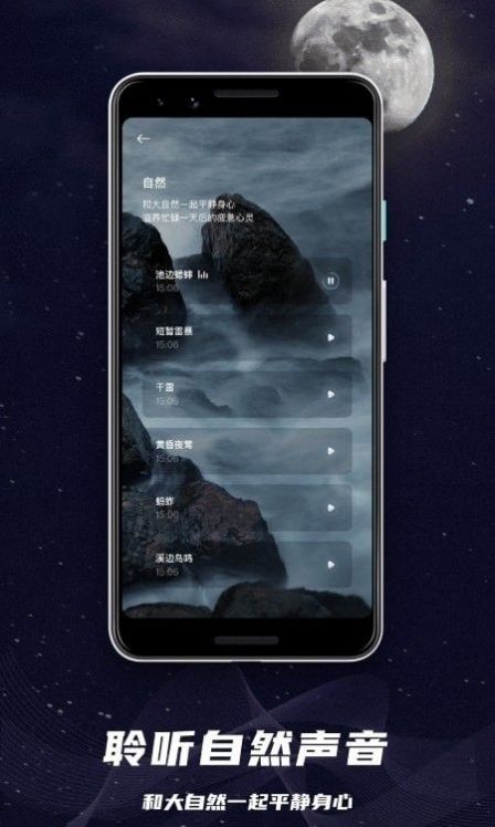 睡眠监控助手图1