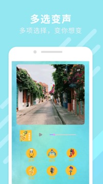 免费万能变声器图3