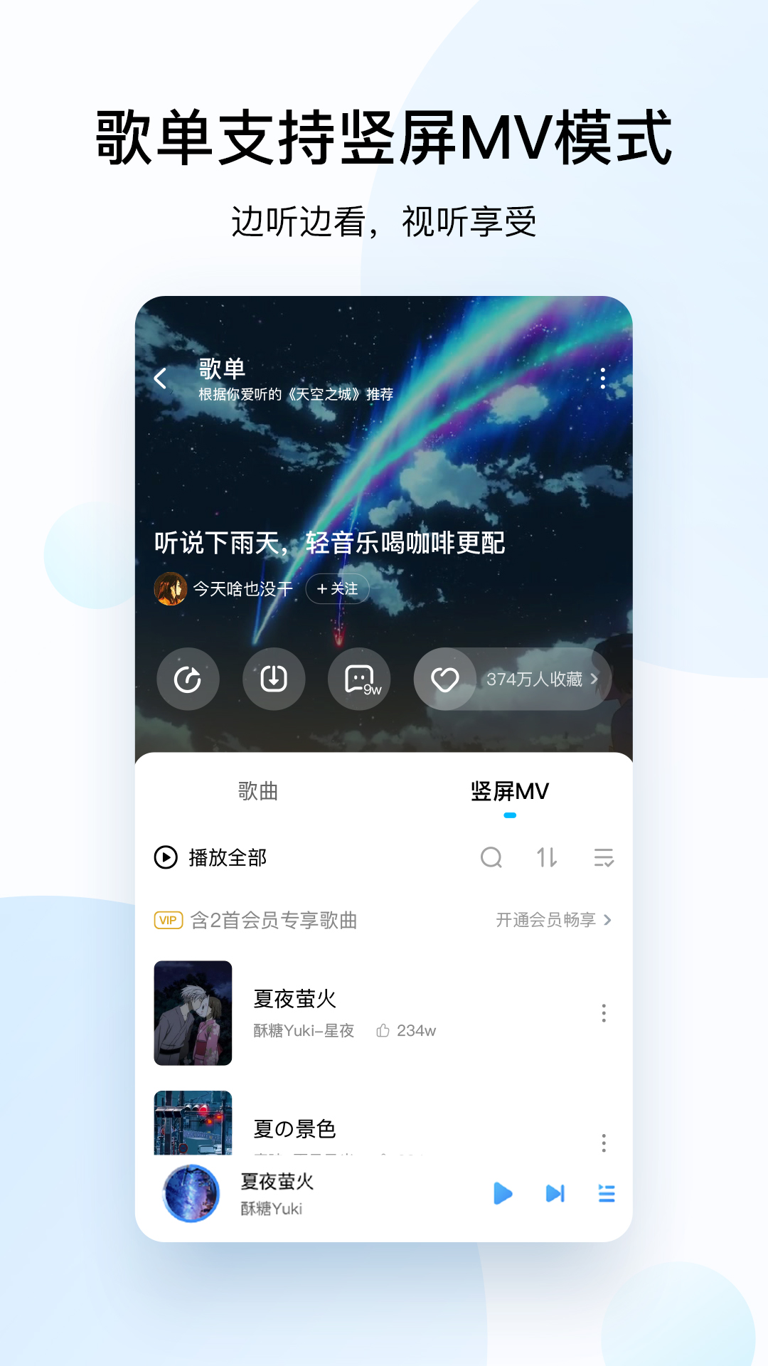 酷狗音乐破解版吾爱破解第4张截图