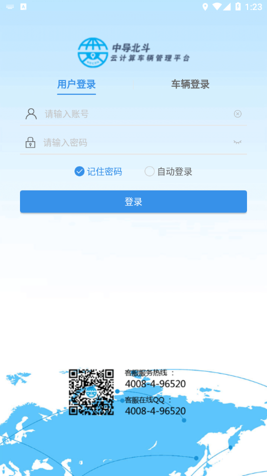 我的车在哪app图3