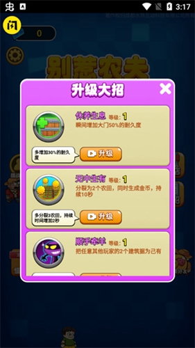 别惹农夫哥斯拉皮肤截图2