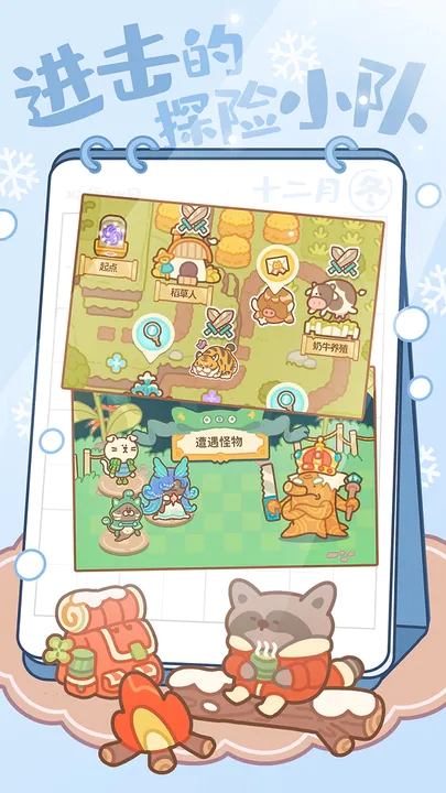 住客大人的心愿破解版无限金币图2