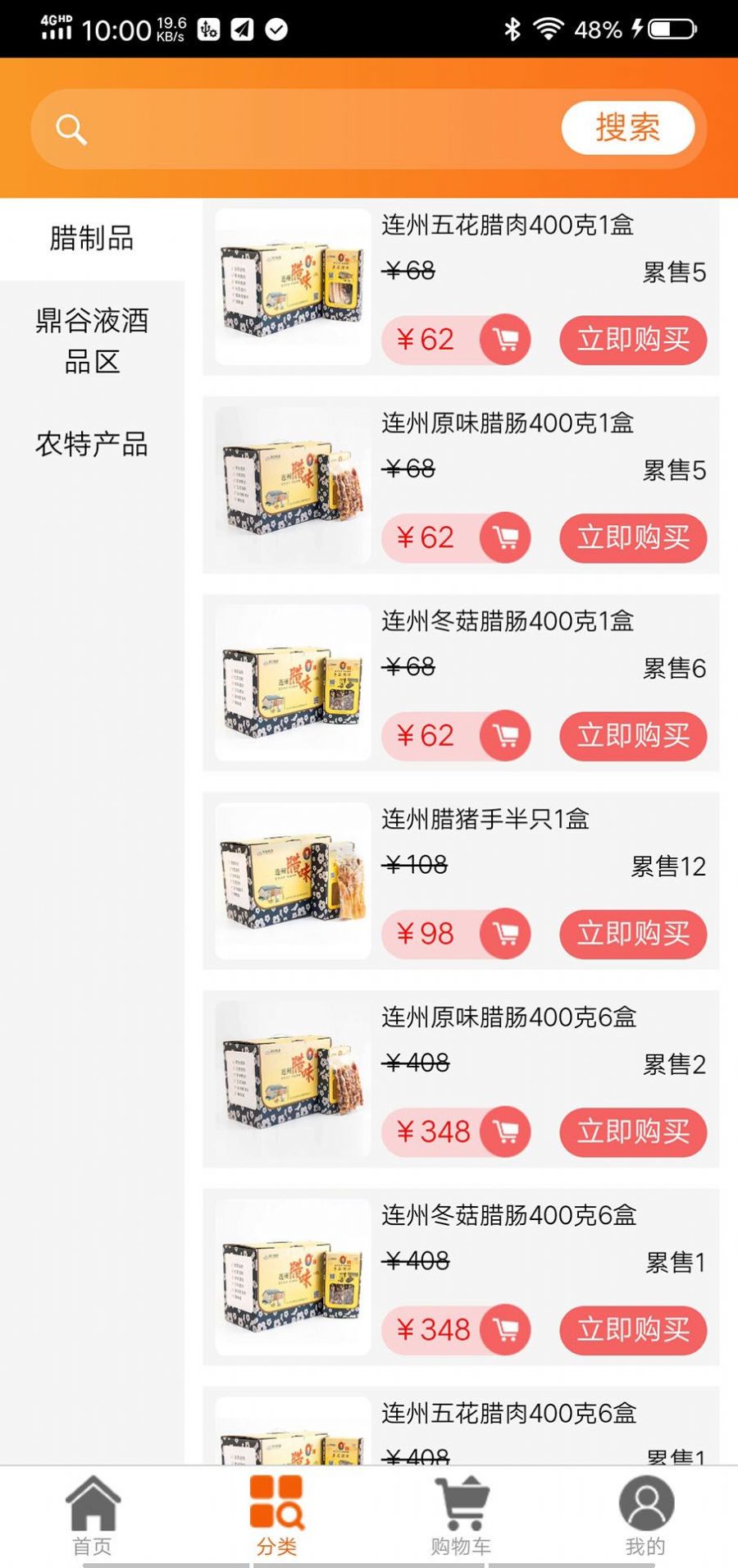 高轩农产截图4