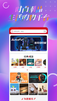 名品乐购图1
