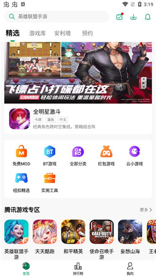 纽扣助手官方正版图2