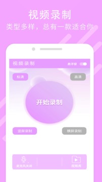 免费万能变声器图4