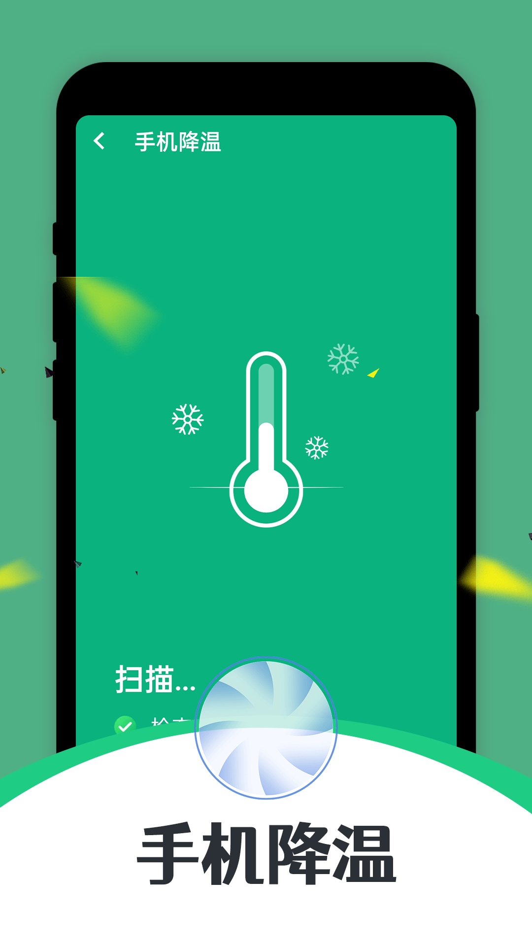 智能清理达人app图3