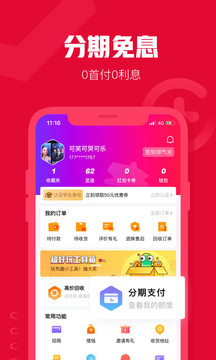 可乐优品app截图3