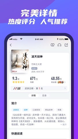 福书村2021手机版图2