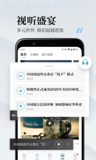海客新闻图4