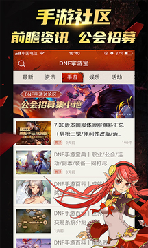 DNF计算器图1