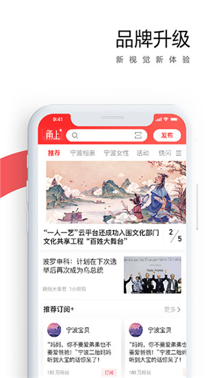 甬上图2