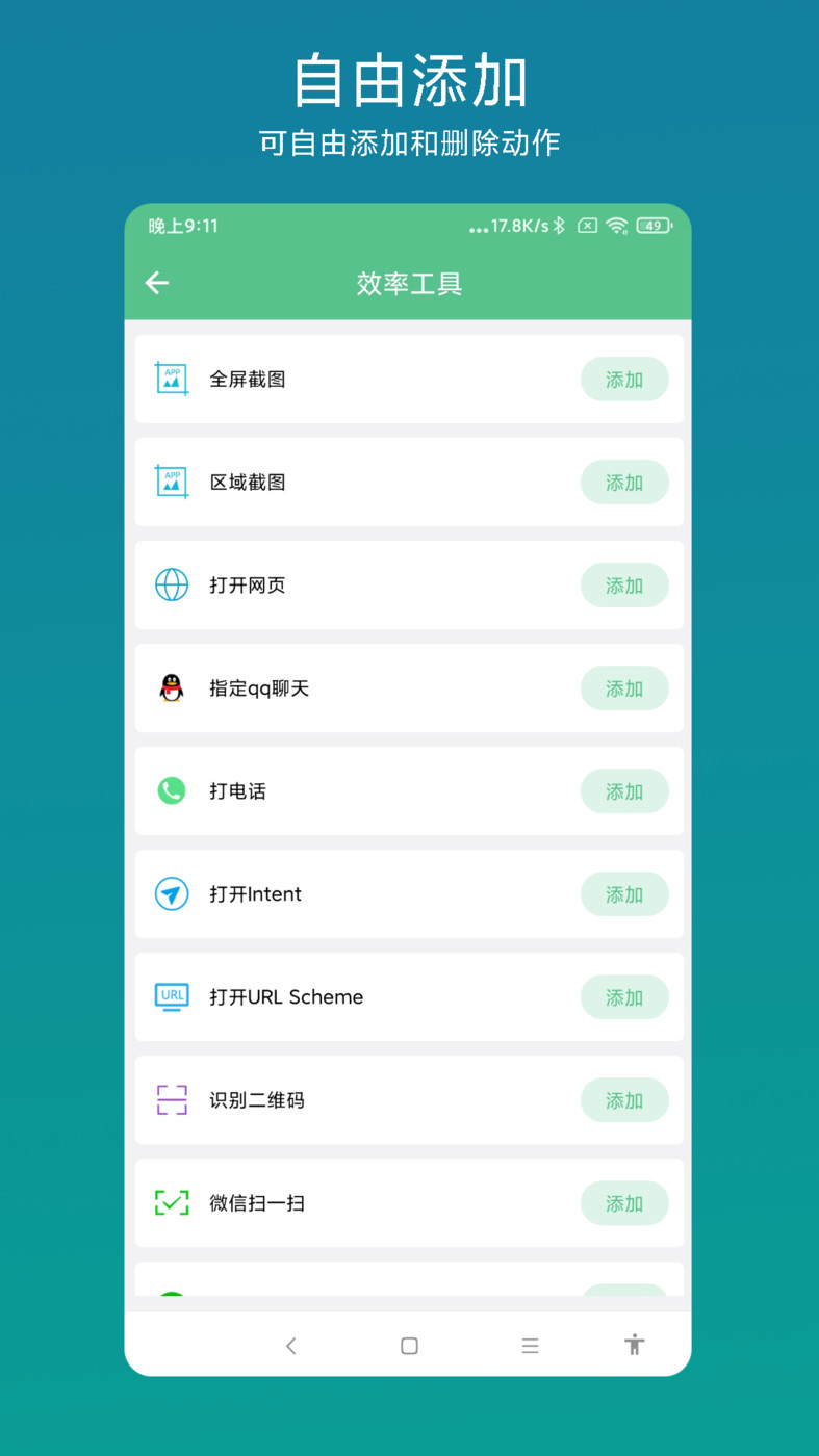 掌上生活app截图2