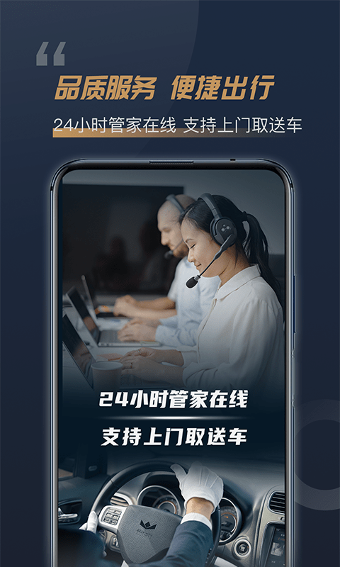 枫叶租车app图2