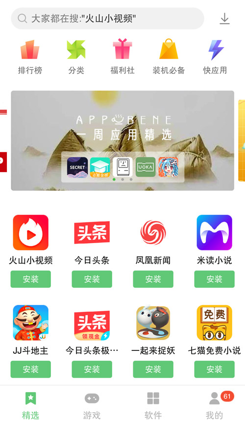 乐商店最新版截图1