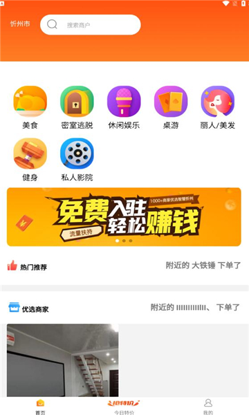 指上嘉兴图2
