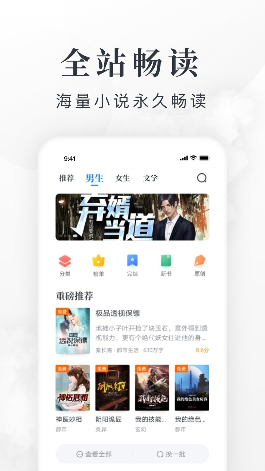 淘小说app下载淘小说赚钱图2