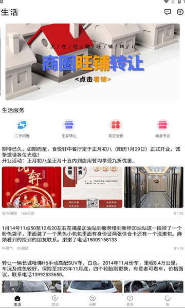宁陕通图4