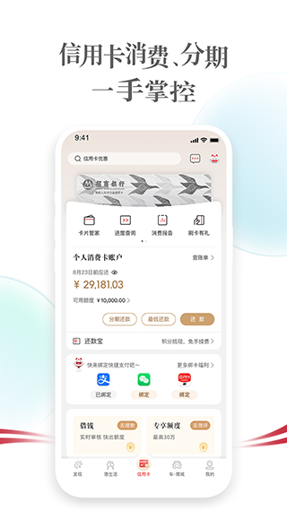 掌上生活app最新版安卓版图1