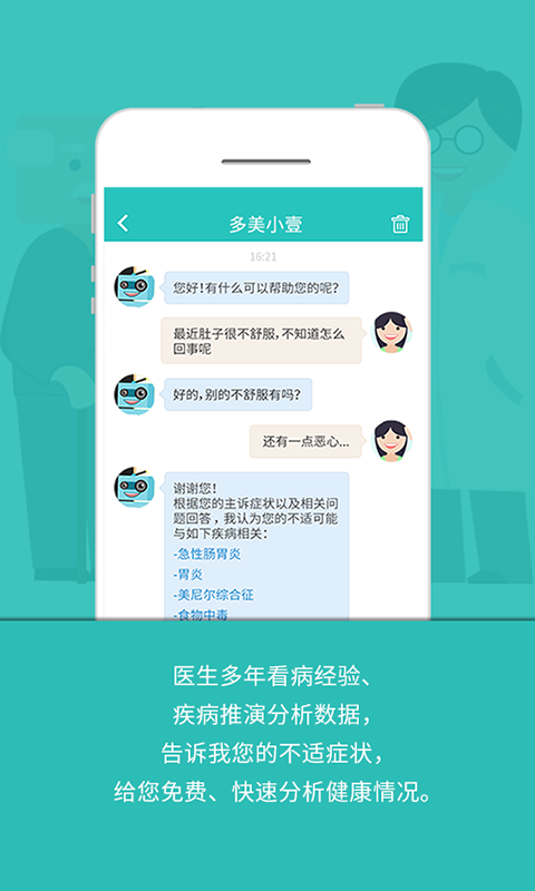 壹健康图1
