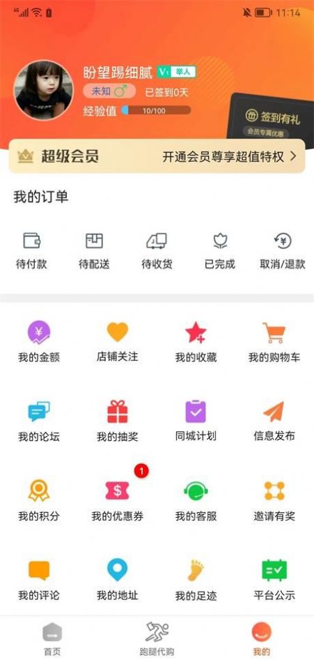 甘谷本地生活app最新版截图1