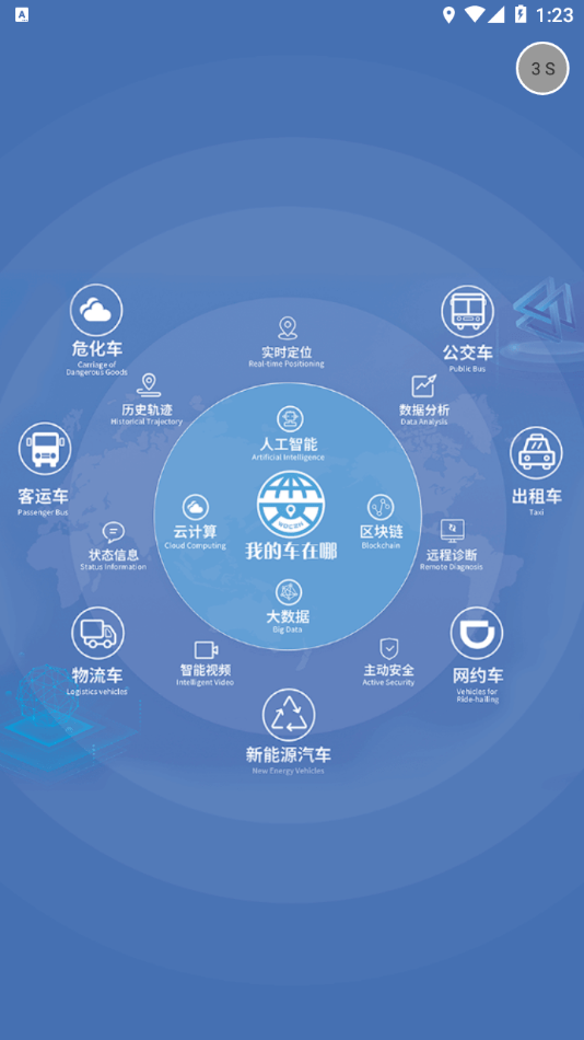 我的车在哪app图1