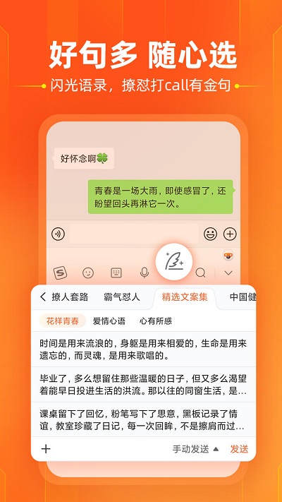 搜狗输入法小米版