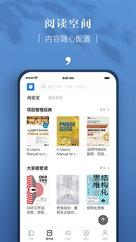 京东读书APP