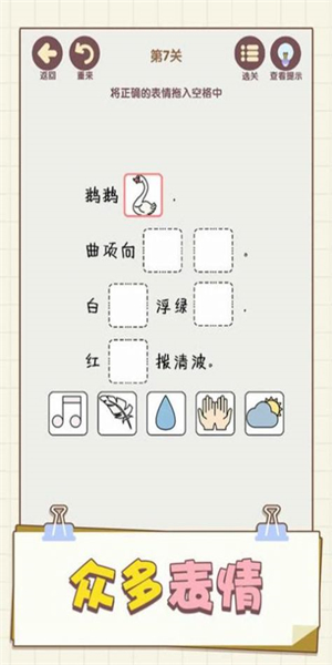 表情这么连安装图4