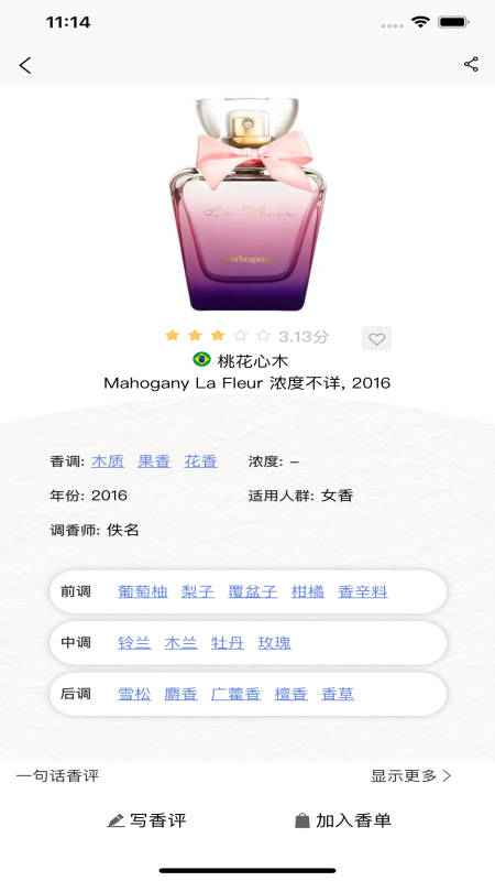 气味至上图3