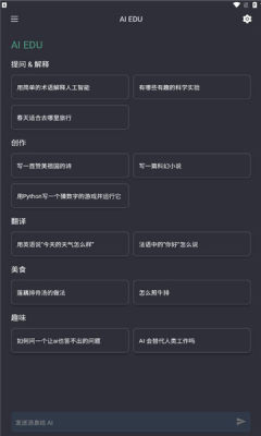 aiedu下载官方2023最新版最新版截图1